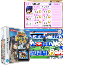 Nettou! Powerful Koushien (Japan) Cover